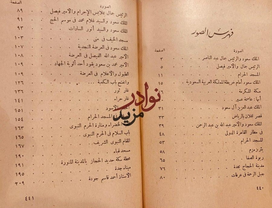 في ارض المعجزات/محمد حته