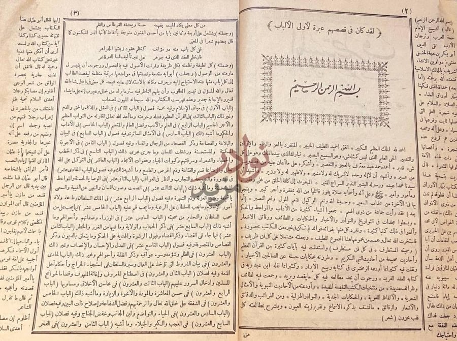 تمهيد كتاب المستطرف في كل فن مستظرف لقد كان في قصصهم