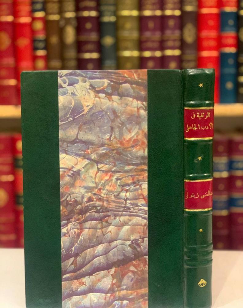 الوثنية في الادب الجاهلي /عبدالغني زيتوني