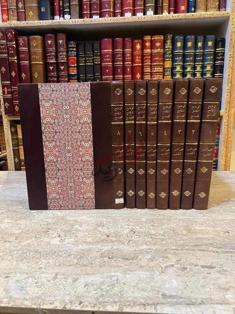 صورة كتاب توضيح الجامع الصحيح صورة لمجموعة