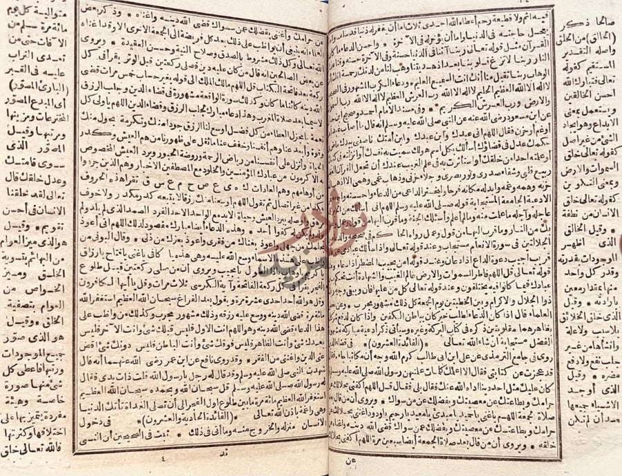صفحة داخلية كتاب الفوائد في الصلاة والعوائد الفائدة العشرون