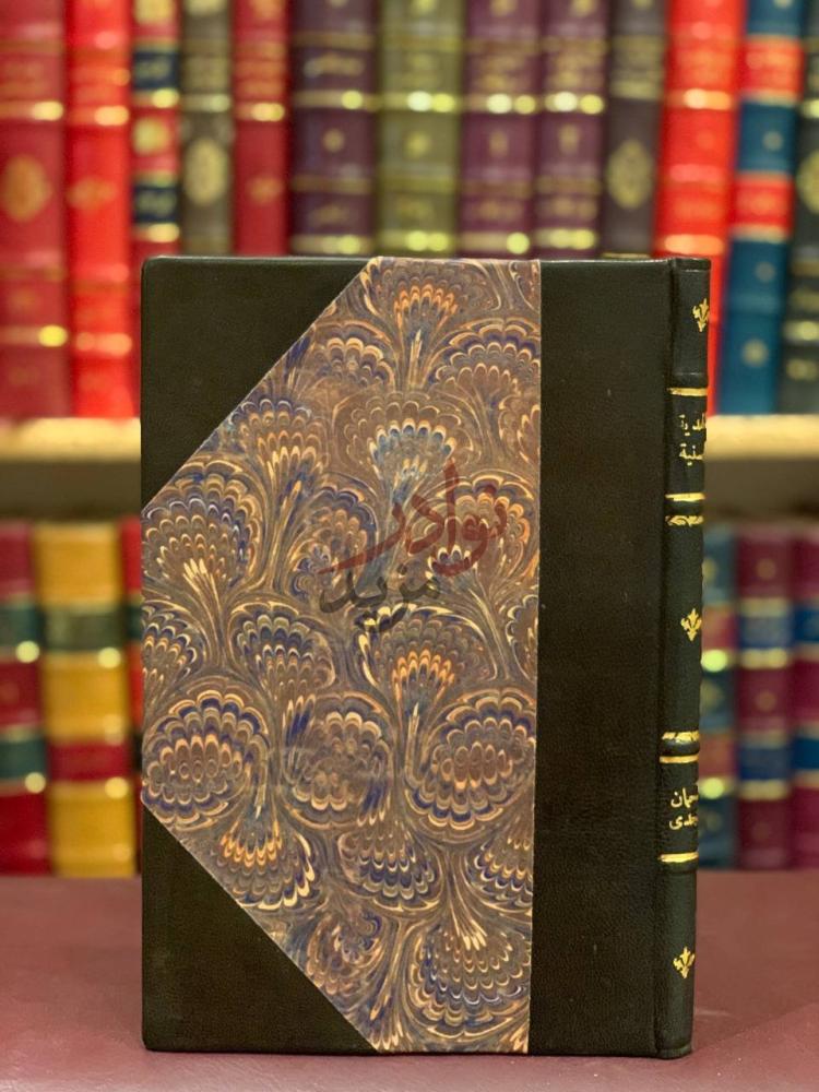 تجليد كتاب الهدية السنية والتحفة الوهابية النجدية