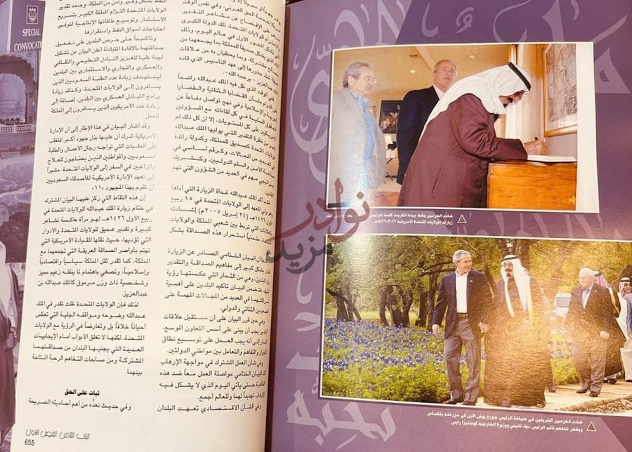 صفحة داخلية كتاب ملك نحبه نداء على الحق