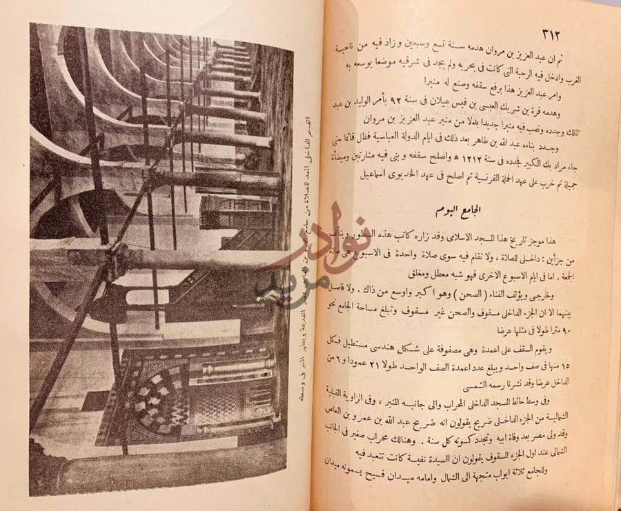 فصل كتاب حروب الاسلام والامبراطورية الرومية الجامع اليومي