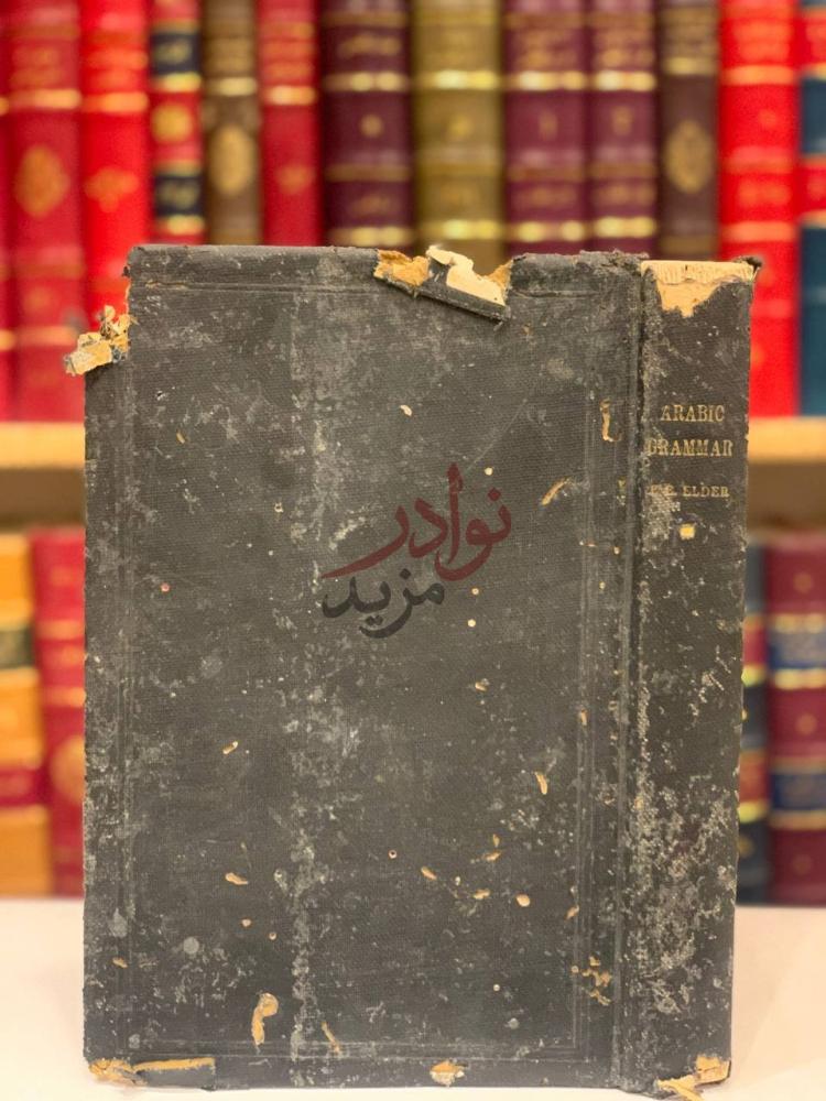 غلاف كتاب Arabic Grammar قواعد اللغة العربية