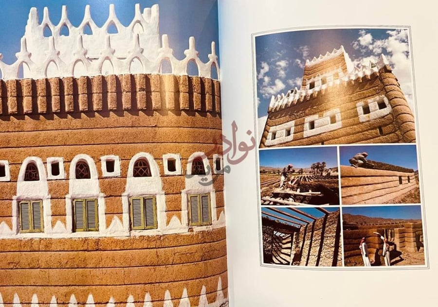 صفحة داخلية كتاب نجران
