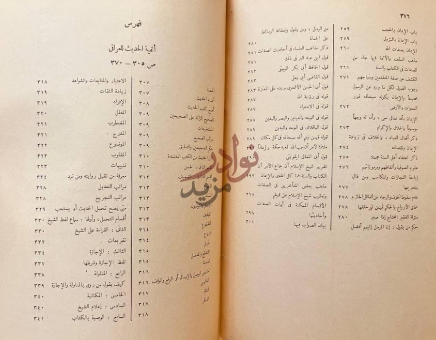 فهرس كتاب العمدة في الاحكام فهرس