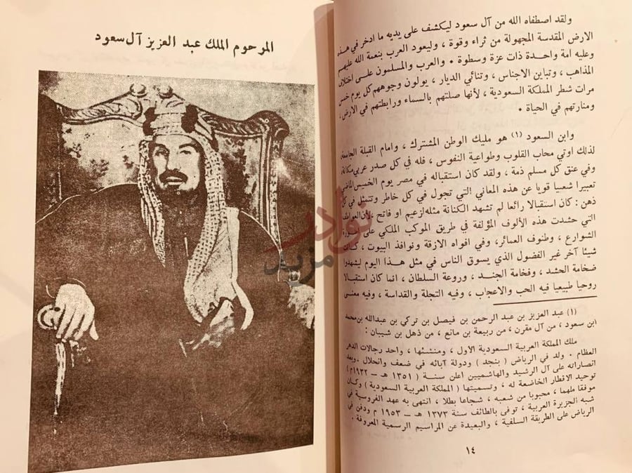 صفحة داخلية كتاب من اخبار الحجاز ونجد في تاريخ الجبرتي
