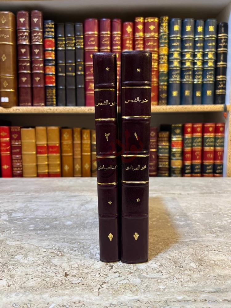 غلاف كتاب ضوء الشمس كعب الكتاب