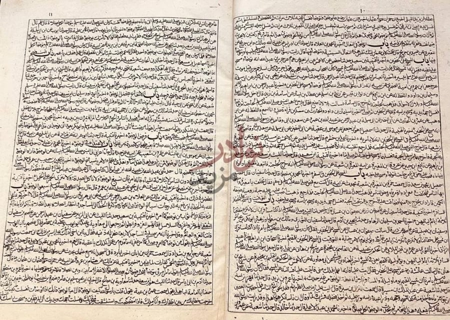 صفحة داخلية كتاب صحيح النسائي ب اب م ا ج اء ف ي