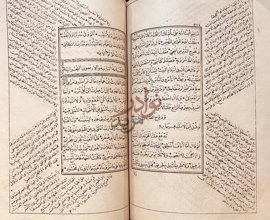 صفحة داخلية كتاب المقامات الادبية مقامات الحريري