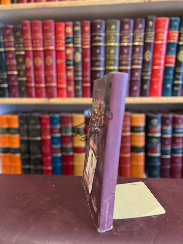 غلاف كتاب عبدالعزيز التويجري في ذكرى وطنية ج غلاف الكتاب