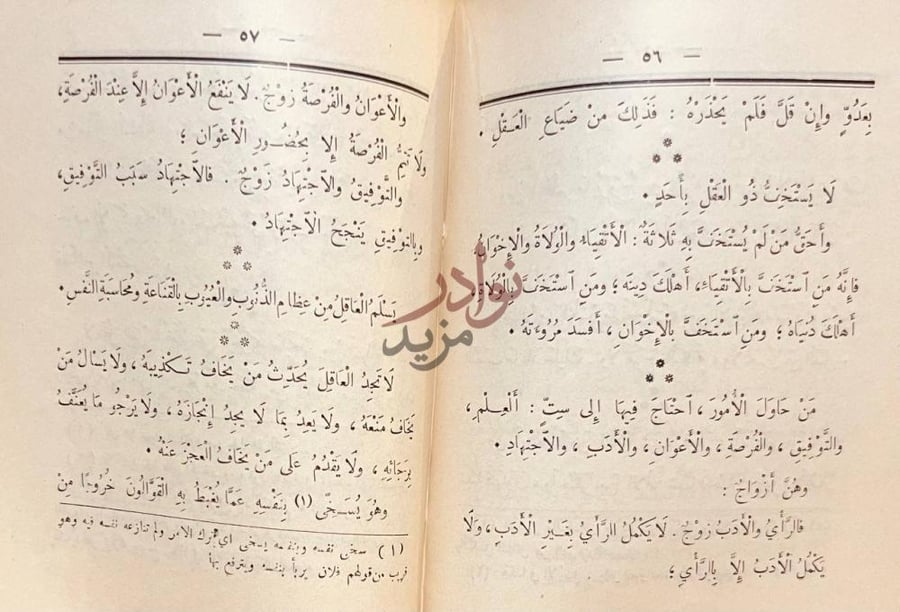 صفحة داخلية كتاب الادب الصغير صفحات داخلية تحتوي