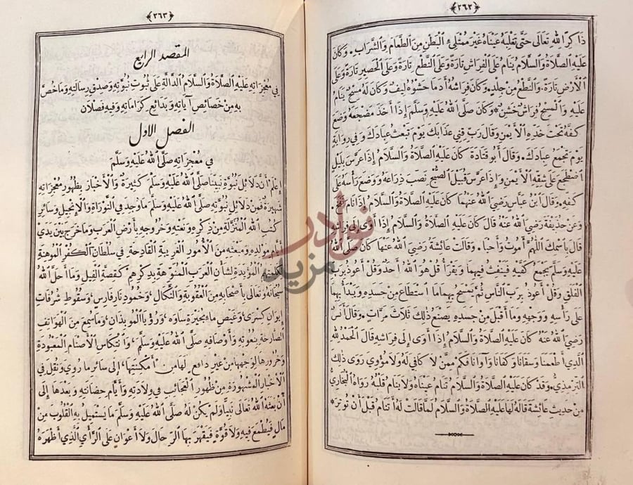 صفحة داخلية كتاب الانوار المحمدية من المواهب اللدنية