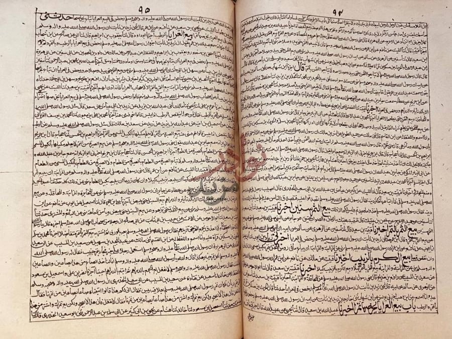 صفحة داخلية كتاب صحيح النسائي ب اب م ا ج اء ف ي
