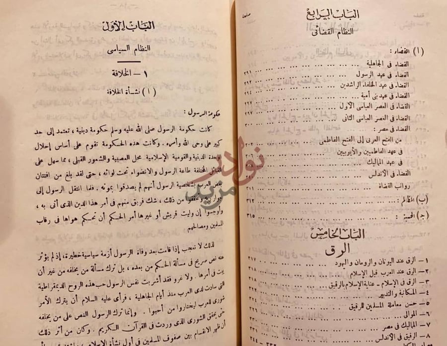 فهرس كتاب تاريخ جوهر الصقلي الباب الرابع