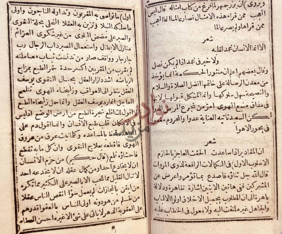 صفحة داخلية كتاب عنوان البيان الاسلوب الاول