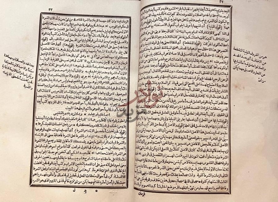 صفحة داخلية كتاب تجريد البناني على مختصر التفتازاني على متن