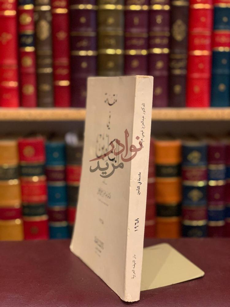 تجليد كتاب مقدمة في التامين مقدمة في التأمين