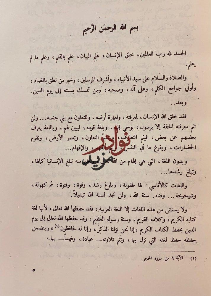 شرح الفية بن مالك