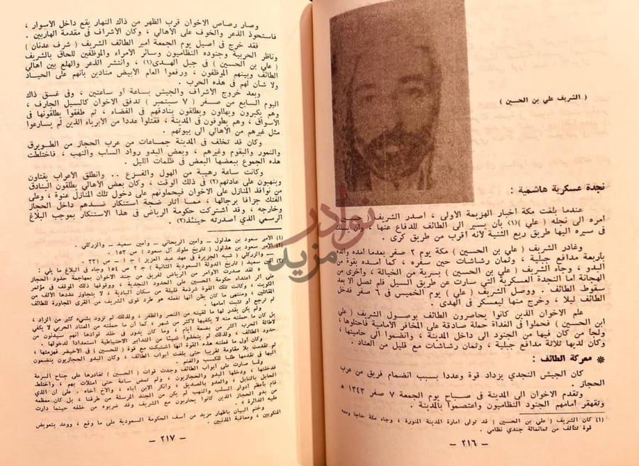 صفحة داخلية كتاب المتوكل على الودود عبدالعزيز ال سعود