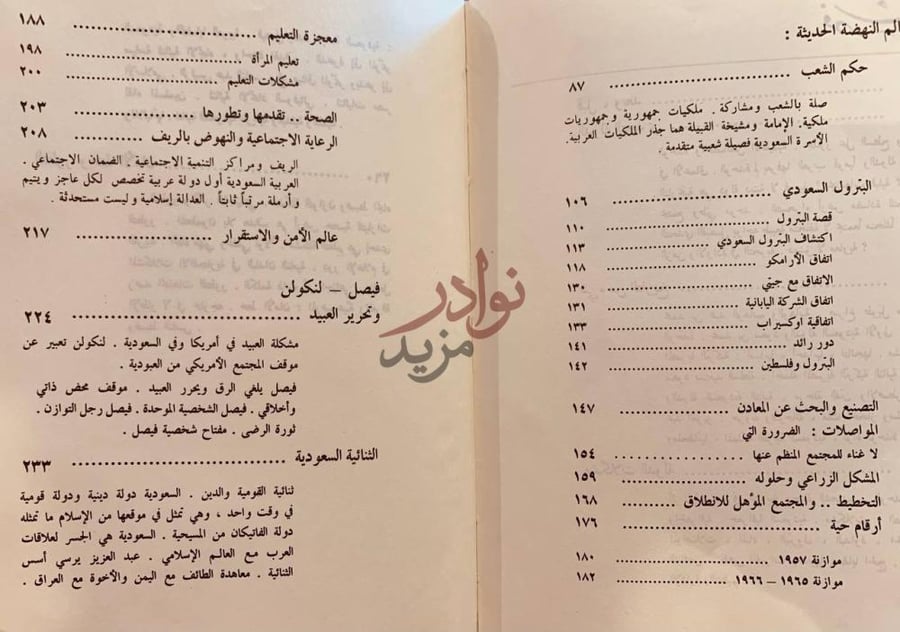 فهرس كتاب التحدي الكبير فهرس