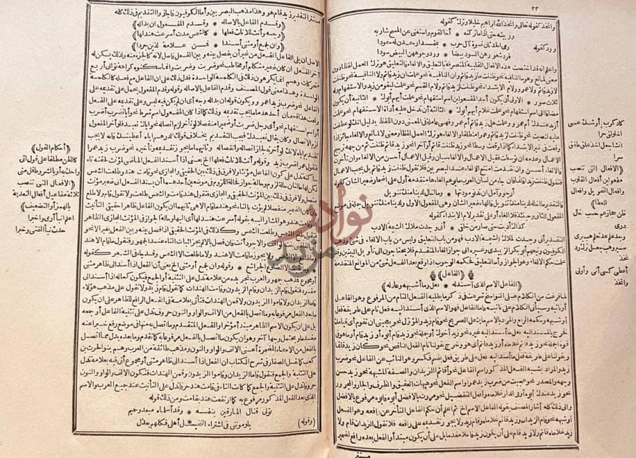 صفحة داخلية كتاب شرح محمود محفوظ على رسالته البلبل المليح