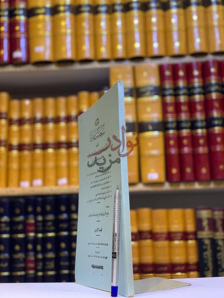 غلاف كتاب علوي احمد السقاف صورة للكتاب موضوعا