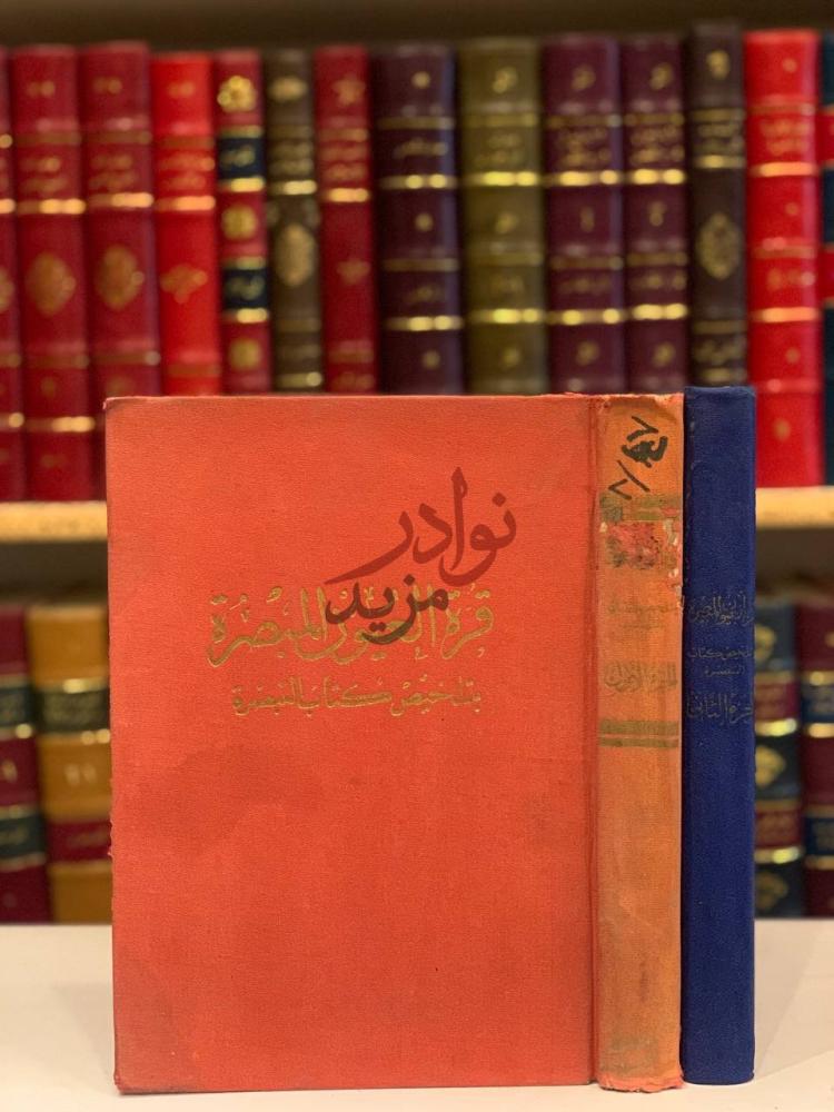 غلاف كتاب قرة العيون المبصرة بتلخيص كتاب التبصرة