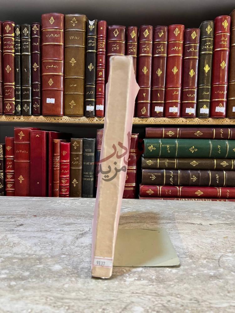 تجليد كتاب الرواد صورة جانبية لسمك