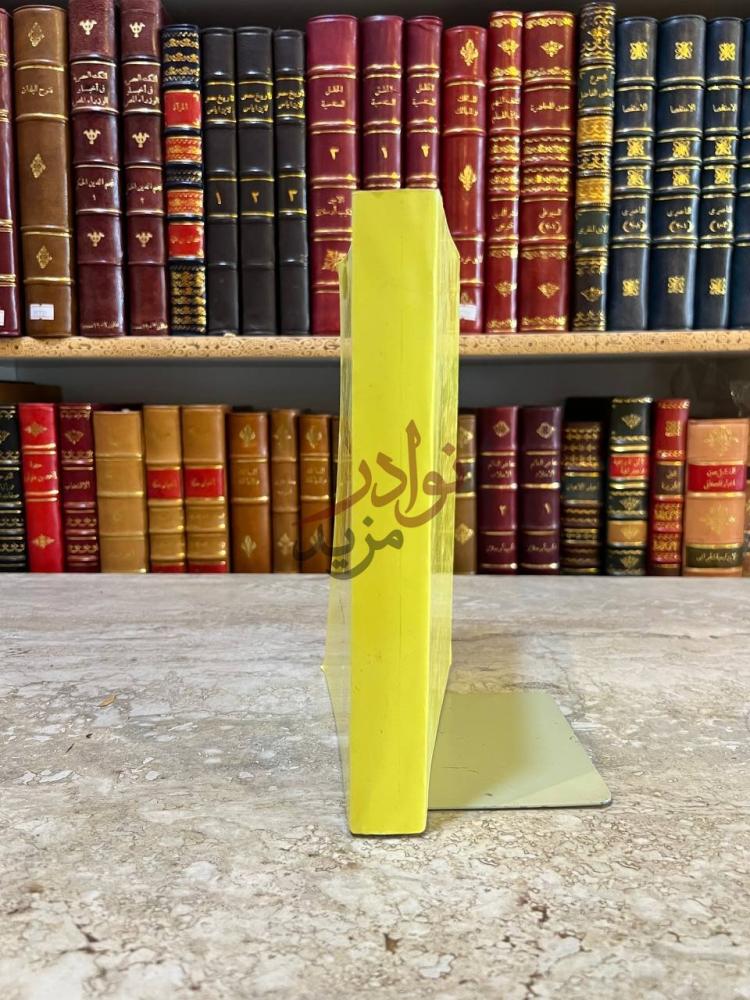 تجليد كتاب سماء الذاكرة ماعرفت ومن عرفت