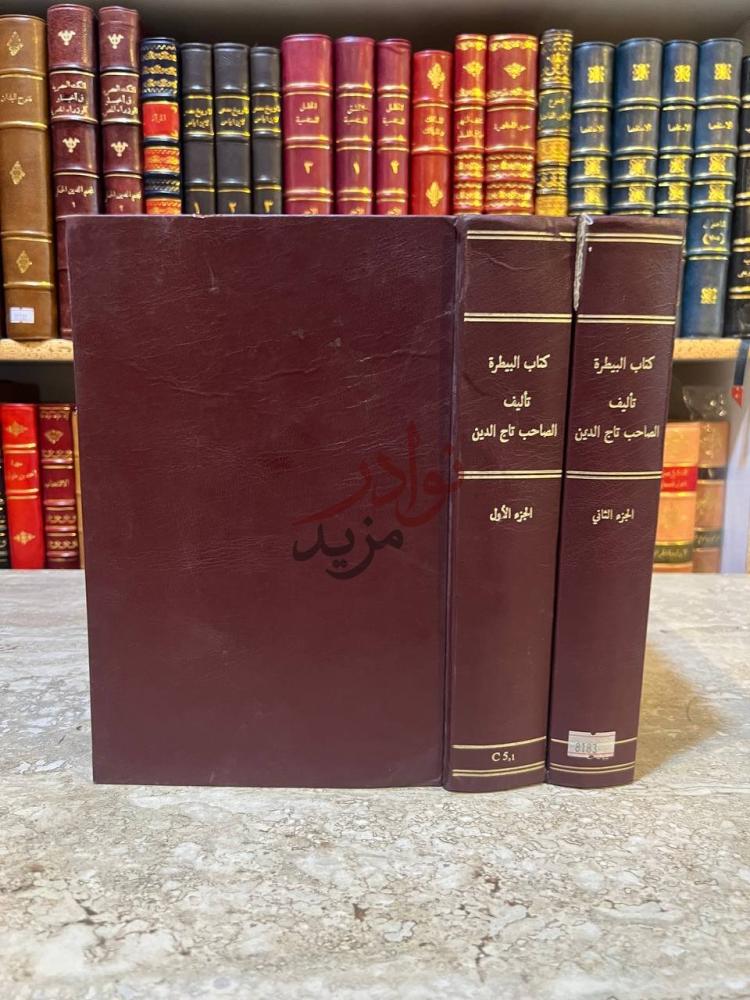تجليد كتاب البيطرة غلاف الكتاب