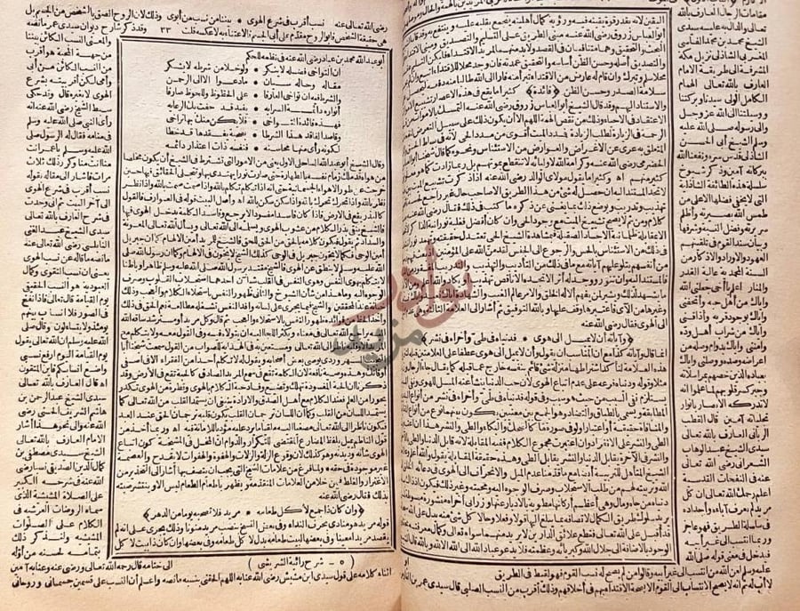 مقدمة كتاب شرح رائية الشريشي استكمال المقدمة حيث