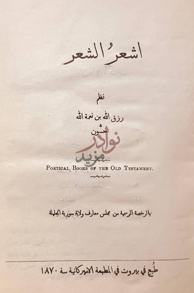 صفحة عنوان كتاب اشعر الشعر اشعر الشعر