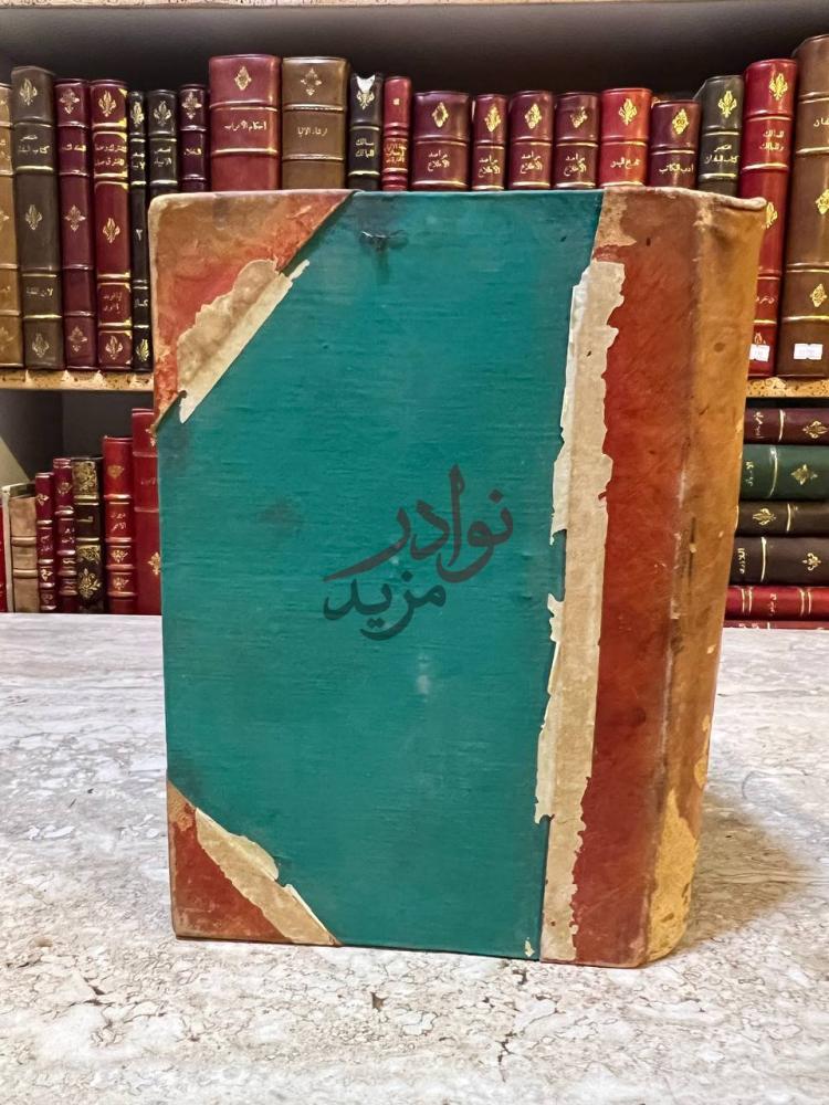 غلاف كتاب قصص الانبياء المسمى عرائس المجالس