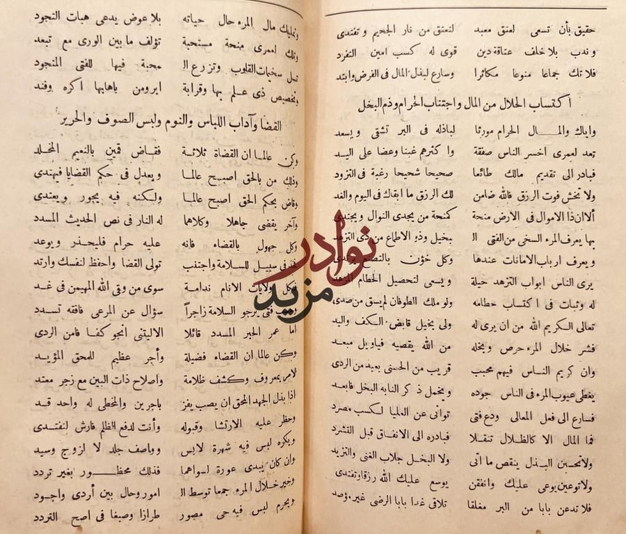 ديوان ابن مشرف النونية القحطانية والميمية لابن القيم ومنظومة الاداب لابن عبدالقوي