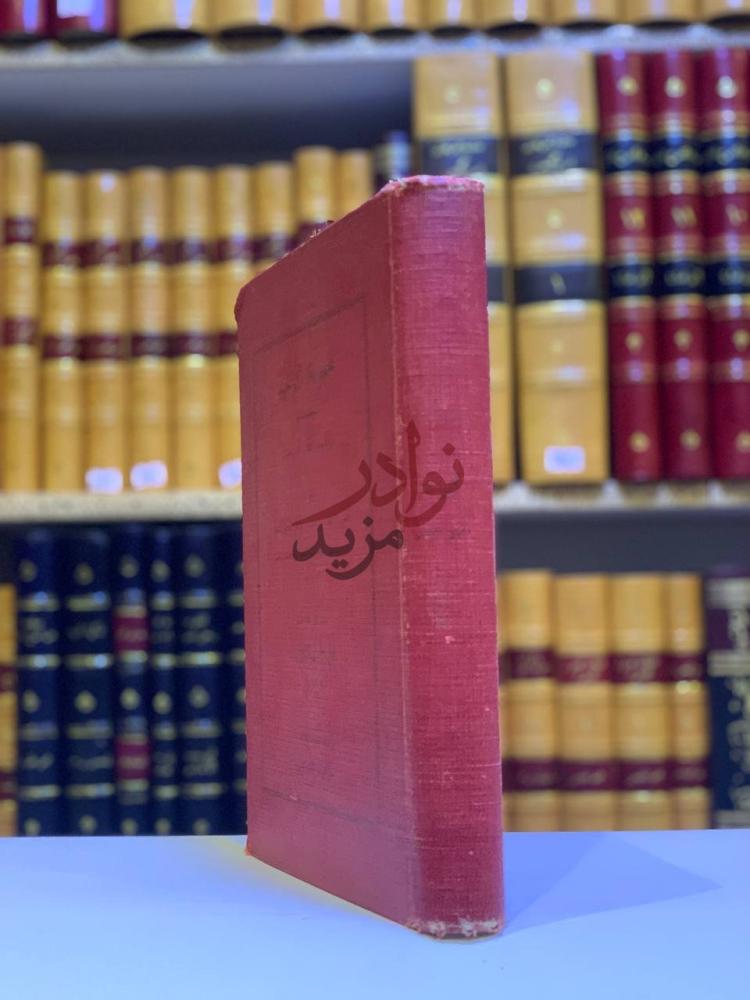 تجليد كتاب مجموعة التوحيد وتشتمل على رسالة