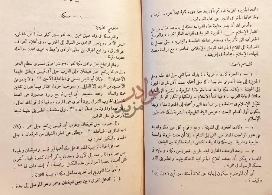 صفحة داخلية كتاب المحاضرات العامة للموسم الثقافي الاول