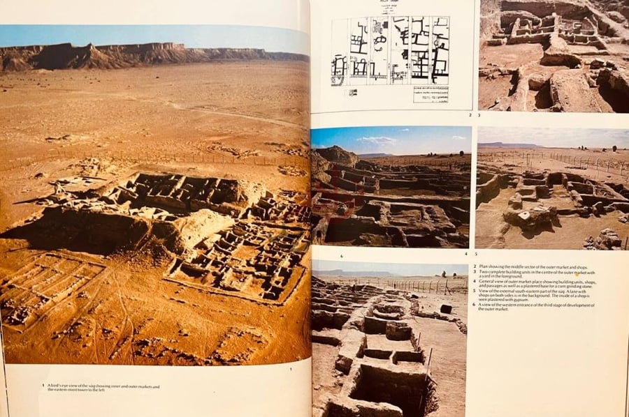 صفحة داخلية كتاب قرية الفاو صورة للحضارة العربية قبل الاسلام
