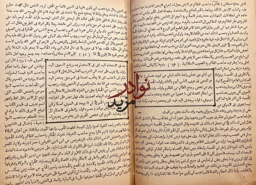 شرح التاودي على لامية الزقاق او الحواشي الشريفة والتحقيقات المنيفة علي التسولي
