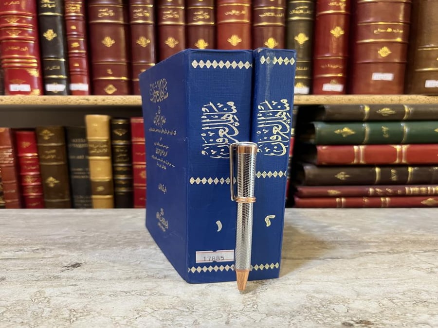 مناهل العرفان في علوم القران 2/1