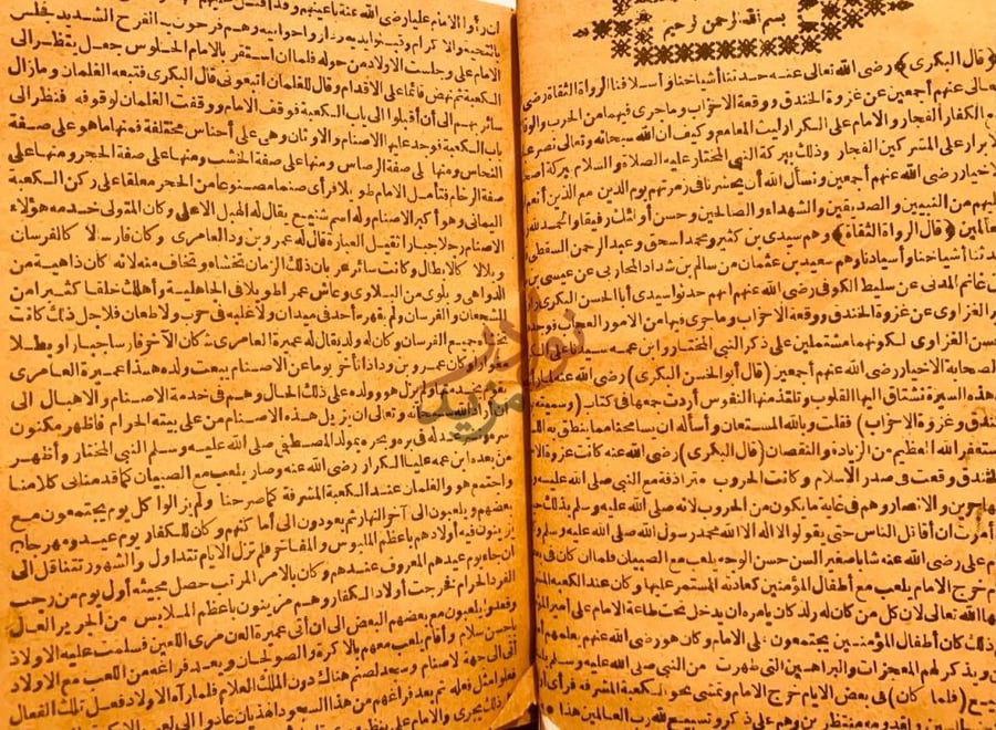 صفحة داخلية كتاب غزوت الاحزاب بسم الله الرحمن