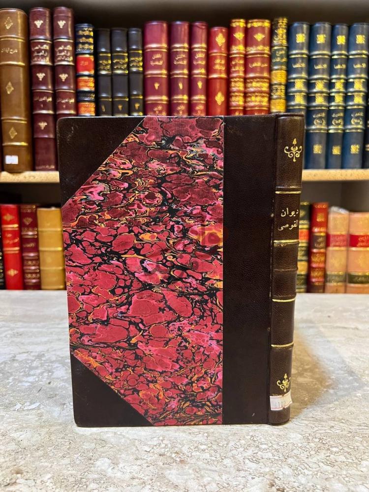 غلاف كتاب ديوان القوصى شعر وزجل ديوان الفوضى
