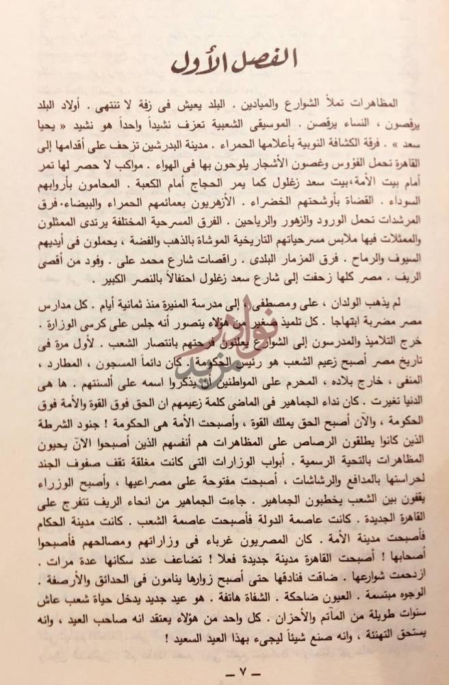 فصل كتاب من عشرة لعشرين الفصل الأول