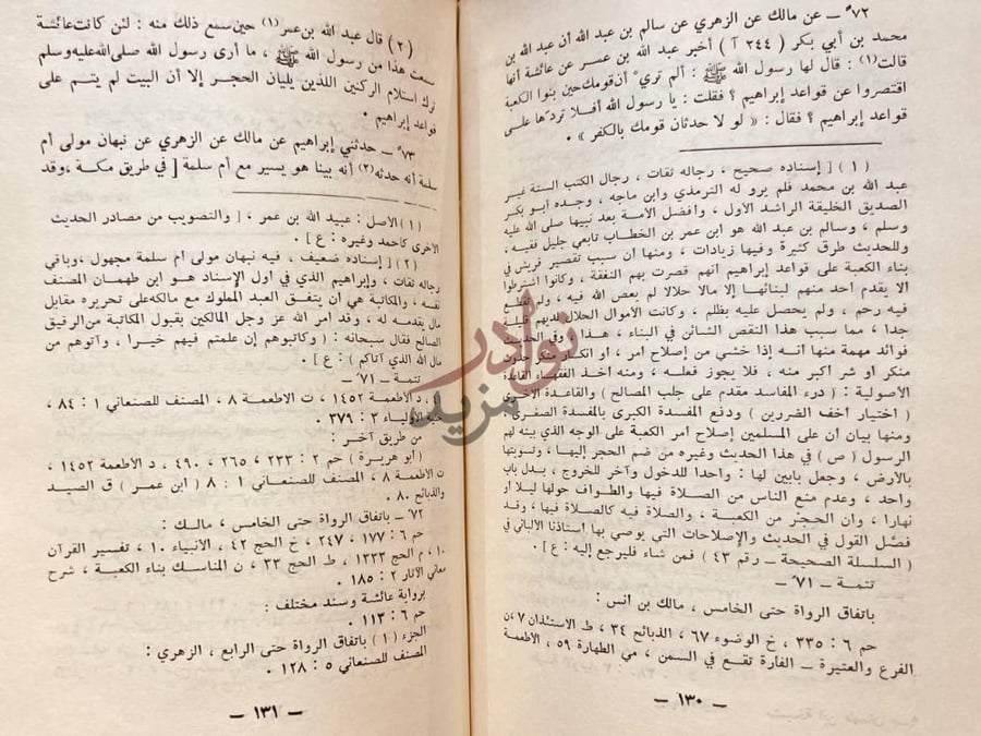 صفحة داخلية كتاب مشيخة ابن طهمان عن مالك