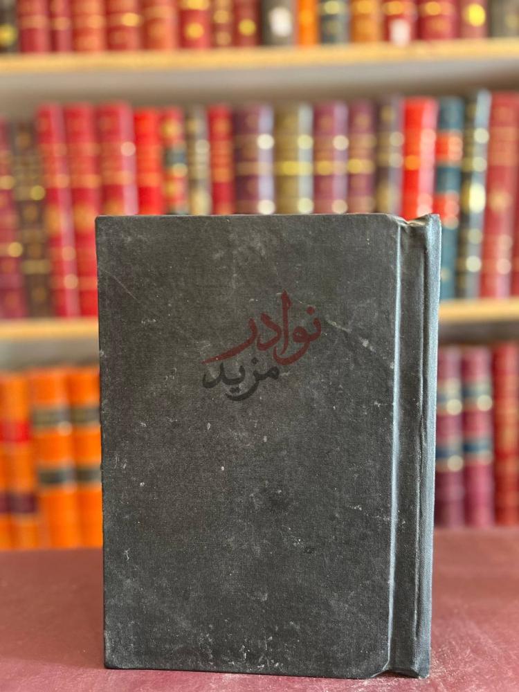 تجليد كتاب قضاة قرطبة