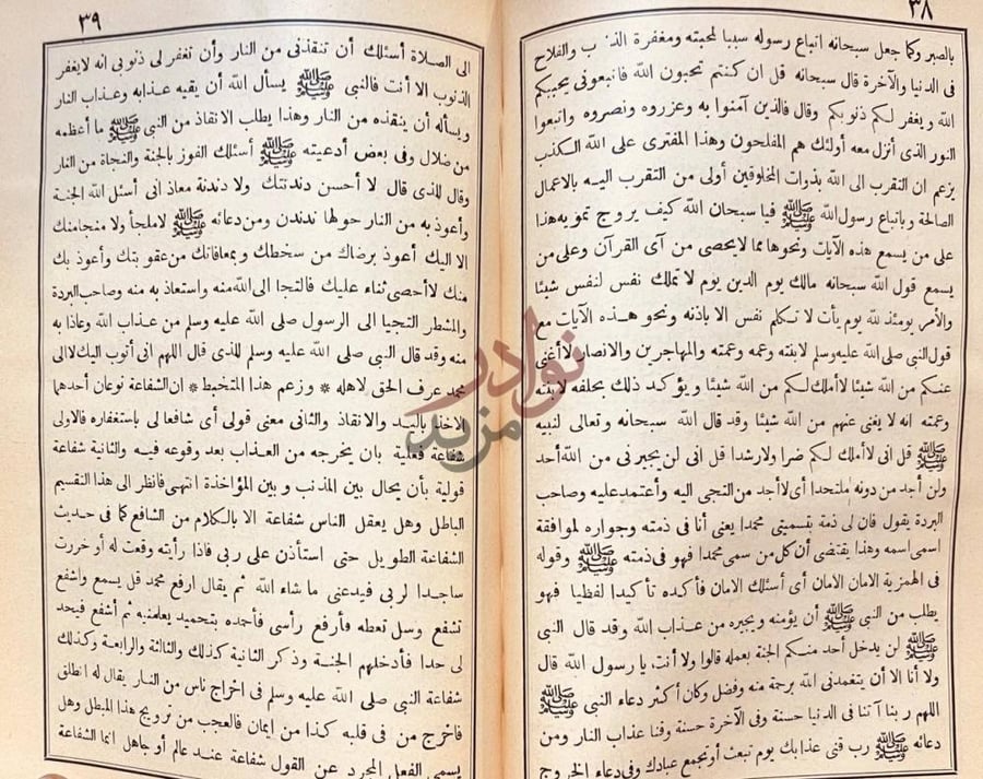 صفحة داخلية كتاب تاسيس التقديس في كشف تلبيس داود بن جرجيس