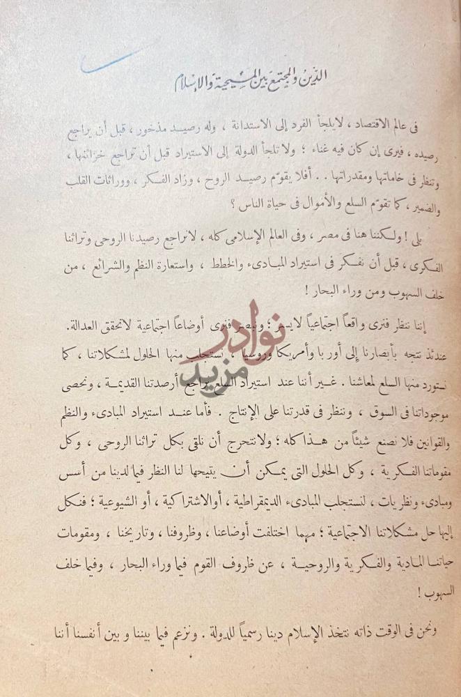 مقدمة كتاب ابن قيم الجوزية عصره ومنهجه واراؤه في الفقه
