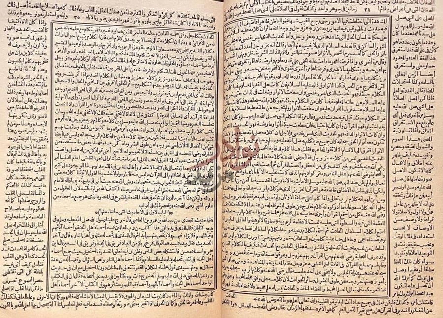 صفحة داخلية كتاب الابريز الباب الاول