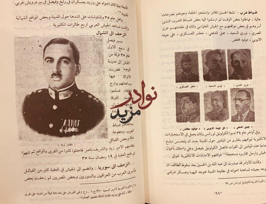 تاريخ مكة 2/1 دراسات في السياسة والعلم والاجتماع والعمران/احمد السباعي